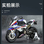 Scale-BMW-S1000RR-Motorcycle-High-Simulation-Alloy-Model-Price-in-Pakistan