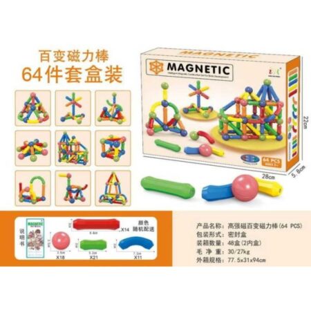BEST QUALITY BIG SIZE 64 PCS EDUCATIONAL MAGNETIC BAR BLOCKS